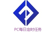 PC每日定时任务段首LOGO