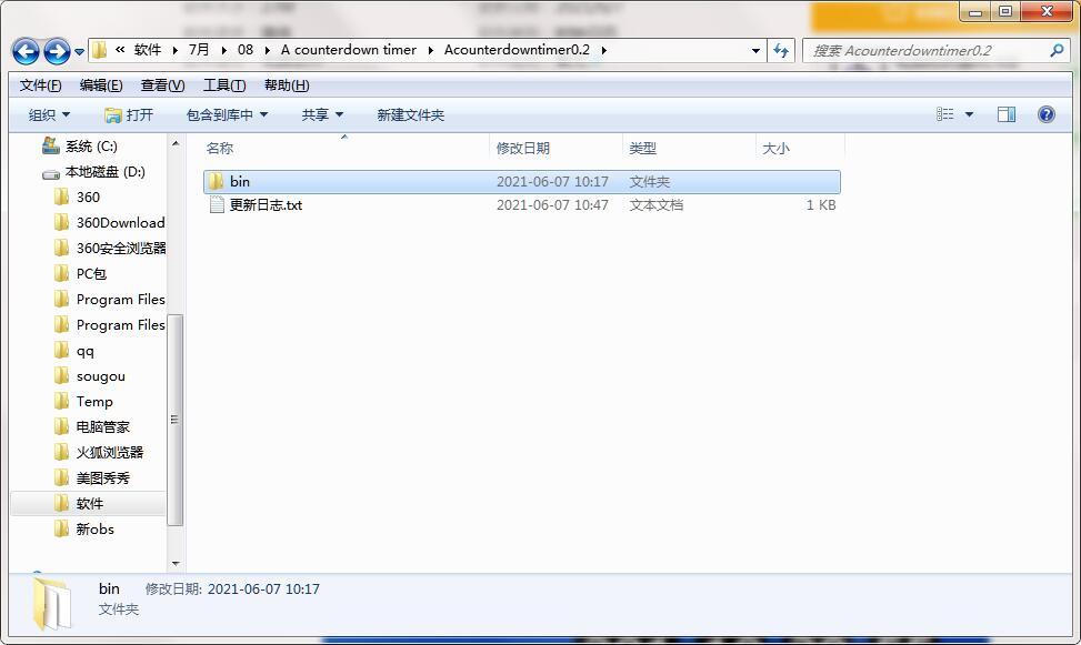 A counterdown time截图