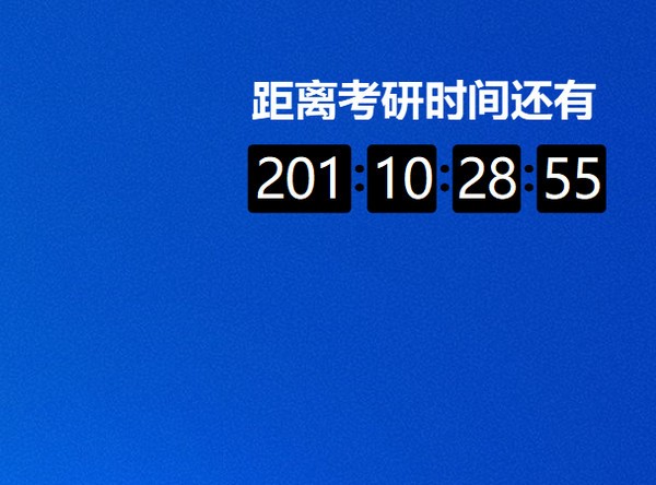 A counterdown time截图