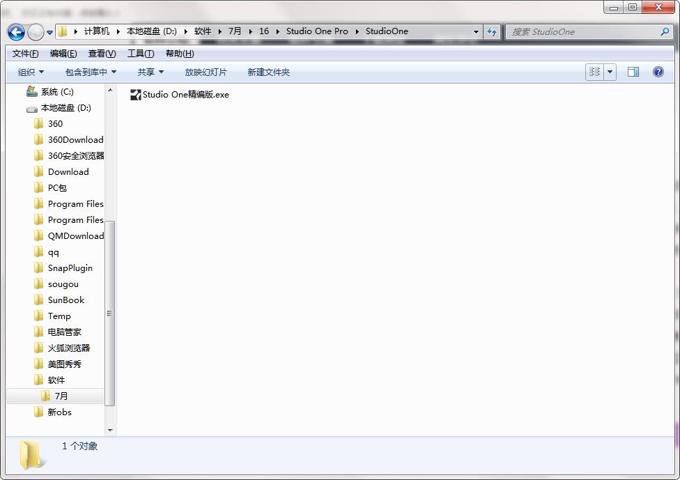 Studio One Pro 精编版截图