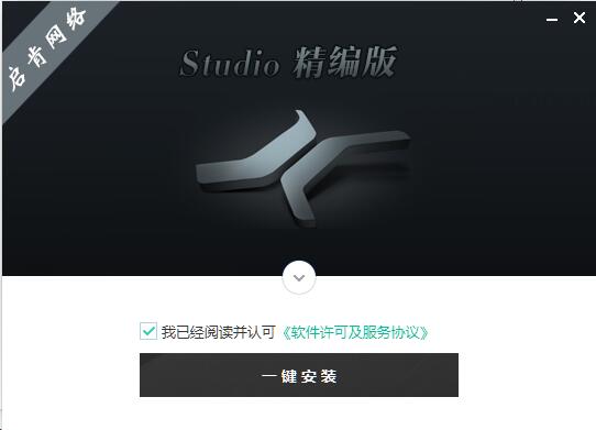 Studio One Pro 精编版截图