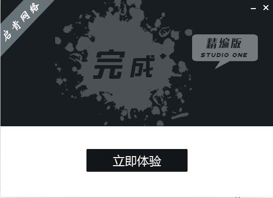 Studio One Pro 精编版截图