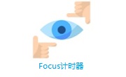 Focus计时器段首LOGO