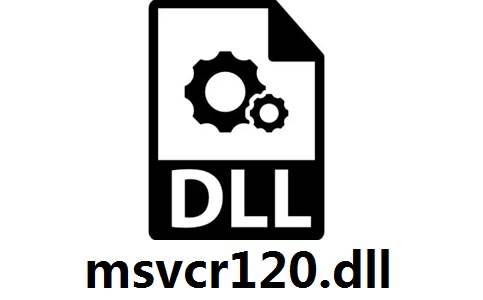 msvcr120.dll官方版                                                                                     