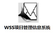 WSS项目管理信息系统段首LOGO