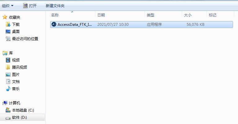AccessData FTK Imager截图