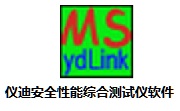 安全性能综合测试仪软件段首LOGO