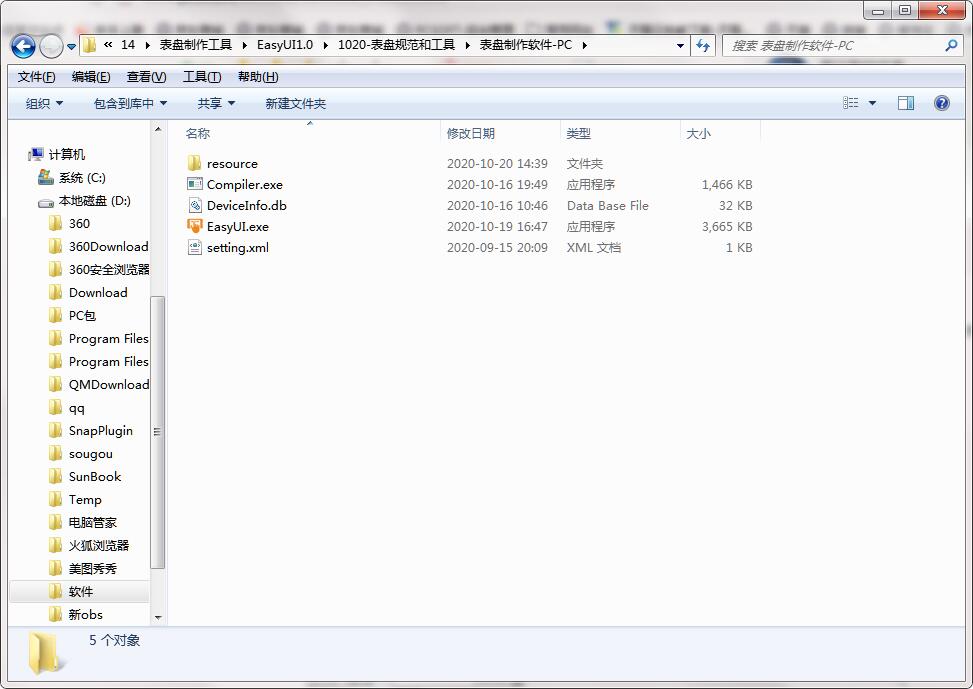 免费表盘下载如何安装 111216-60ee5610b5d5a.jpg