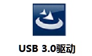 USB 3.0驱动段首LOGO