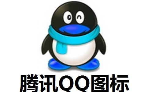 腾讯QQ图标段首LOGO