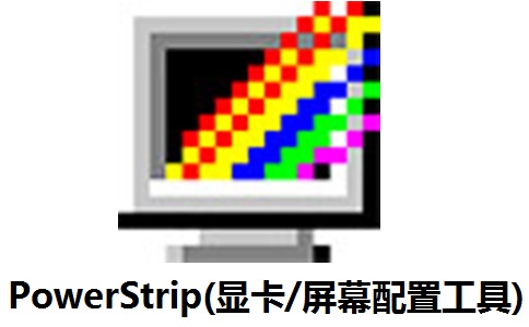 PowerStrip(显卡/屏幕配置工具)段首LOGO
