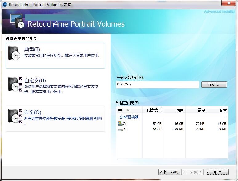 Retouch4me Portrait Volumes截图