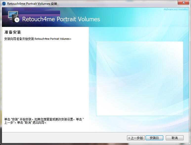Retouch4me Portrait Volumes截图