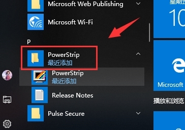 PowerStrip提高显存图