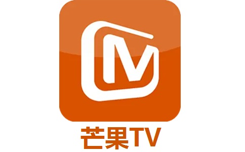 芒果TV电脑版6.5.10.0                                                                                     