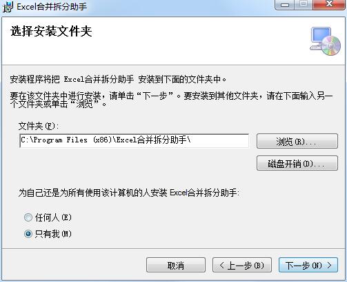 小马奔腾Excel文件合并拆分助手截图