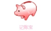记账宝段首LOGO