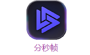 分秒帧段首LOGO