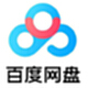 百度网盘
