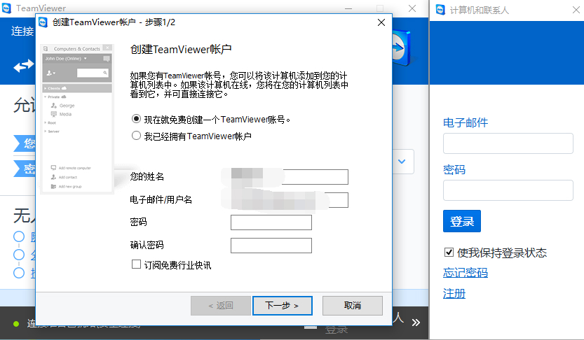  Screenshot of TeamViewer