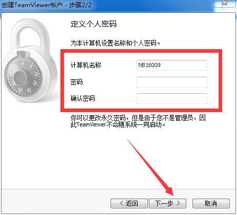  Screenshot of TeamViewer