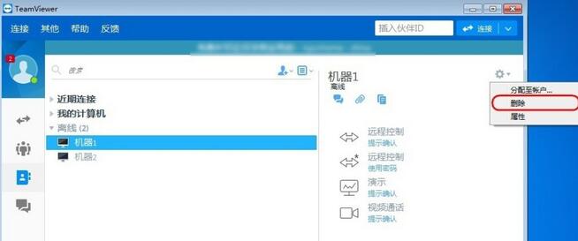  Screenshot of TeamViewer