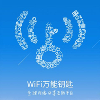 wifi万能钥匙4.5.52 官方电脑版