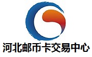 河北邮币卡交易中心段首LOGO