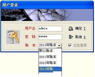 账房先生截图