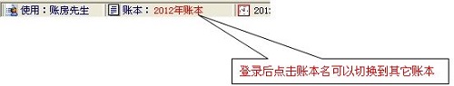账房先生截图