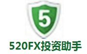 520FX投资助手段首LOGO