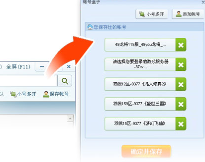 劲玩浏览器截图
