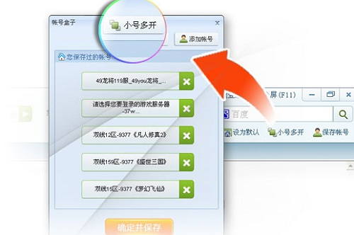 劲玩浏览器截图