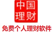 免费个人理财软件段首LOGO