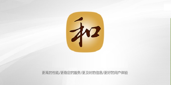 湖南中烟和信截图