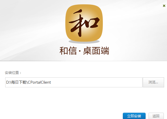 湖南中烟和信截图
