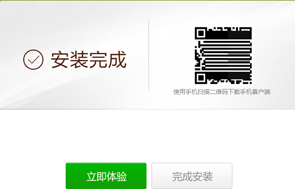 湖南中烟和信截图