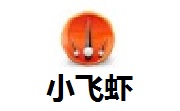 小飞虾段首LOGO