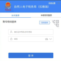 浙江省自然人电子税务局扣缴端3.1.217最新版