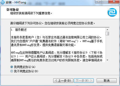户户通管理系统软件截图