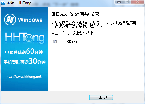 户户通管理系统软件截图
