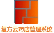 复方云药店管理系统段首LOGO