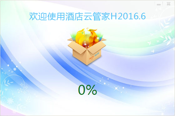 酒店云管家截图