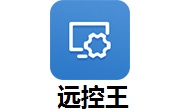 远控王段首LOGO