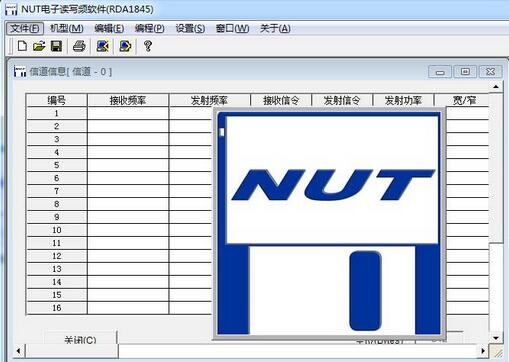 九伯通对讲机写频软件截图