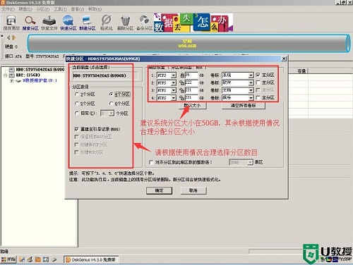 U教授U盘制作工具截图