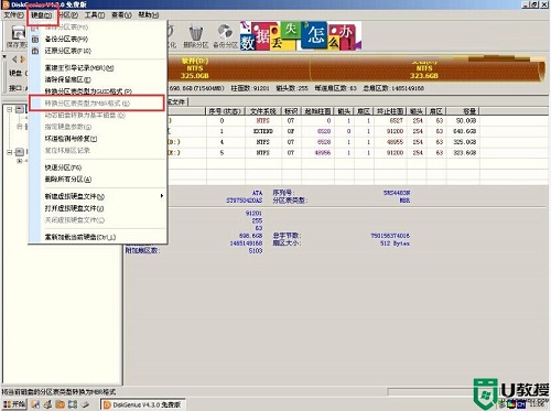 U教授U盘制作工具截图
