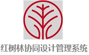 红树林协同设计管理系统段首LOGO