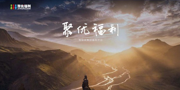 聚优福利截图