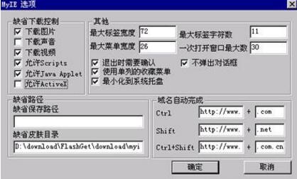 myie9浏览器截图